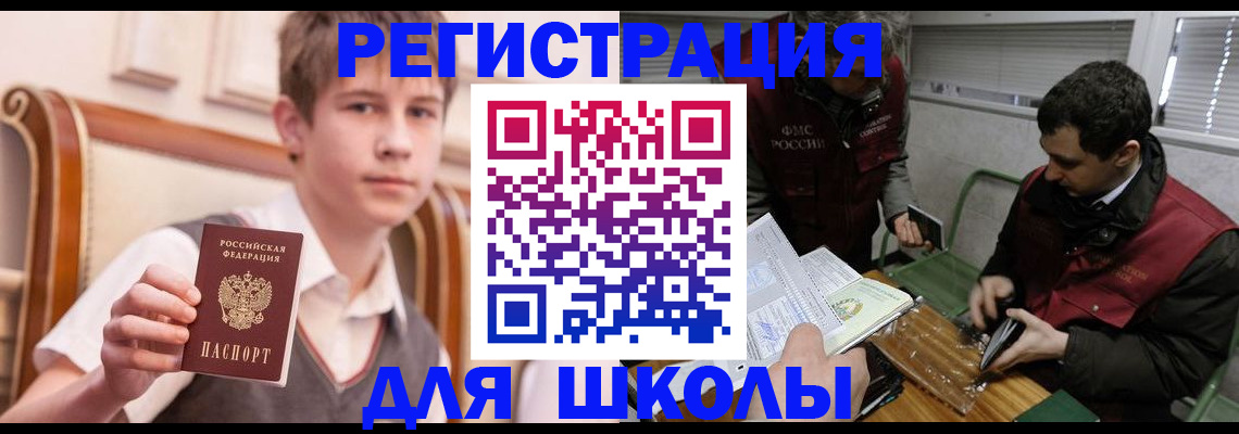 прописка штамп в Наро-Фоминске