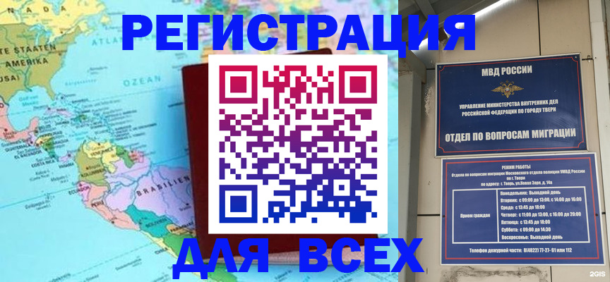 прописка 2025 в Наро-Фоминске