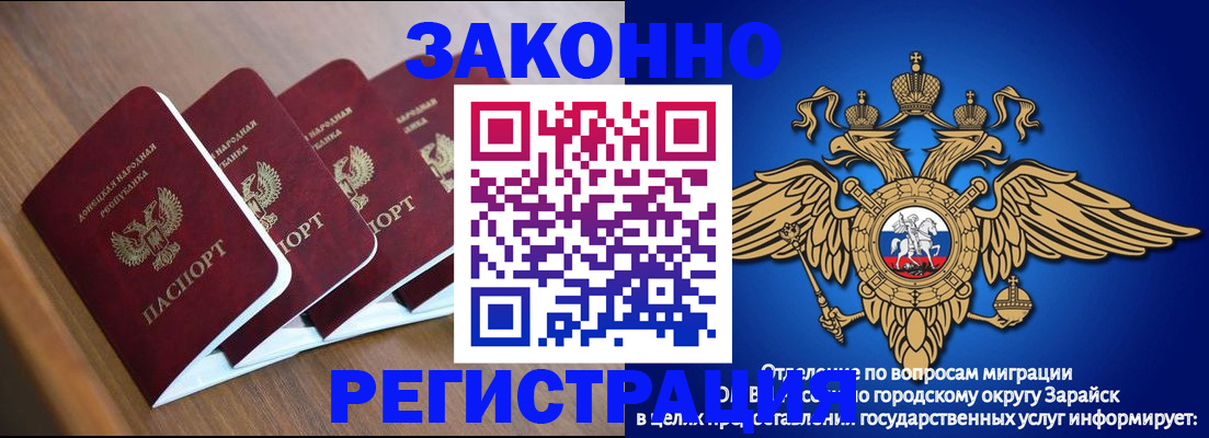 временная регистрация поиск в Наро-Фоминске